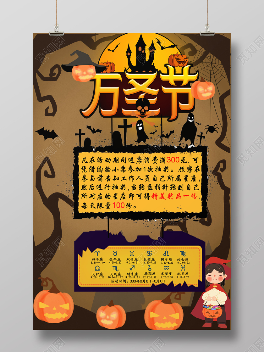 卡通万圣节卡片卡纸悬挂文案促销活动