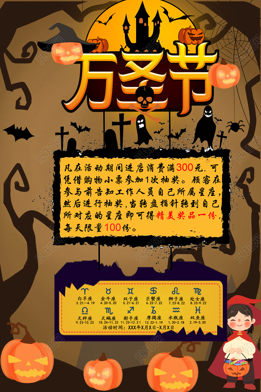 卡通万圣节卡片卡纸悬挂文案促销活动