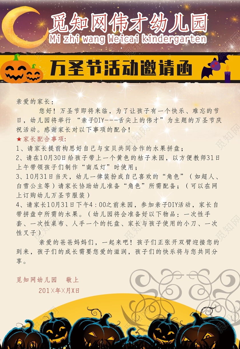 万圣节邀请函紫色卡通创意大气简约海报