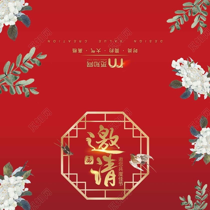 喜庆红色花朵新年晚会邀请函请帖