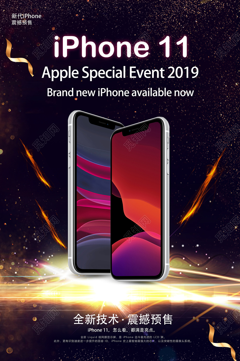 深黑色金色光效简约大气iphone11苹果11新品海报