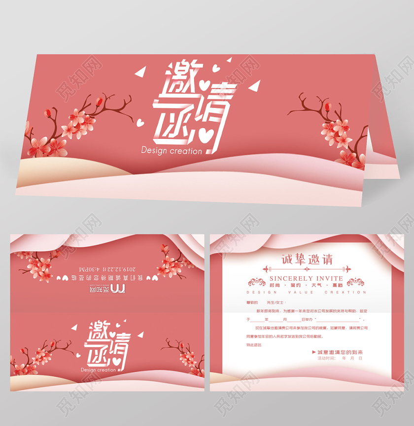 清新剪纸风粉色花朵新年晚会邀请函请帖设计