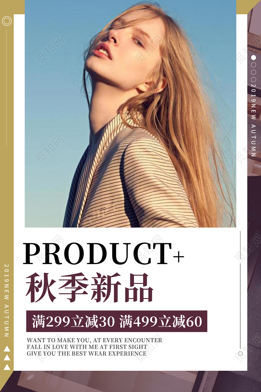 时尚简约小众男女装服饰活动店铺促销宣传海报模板