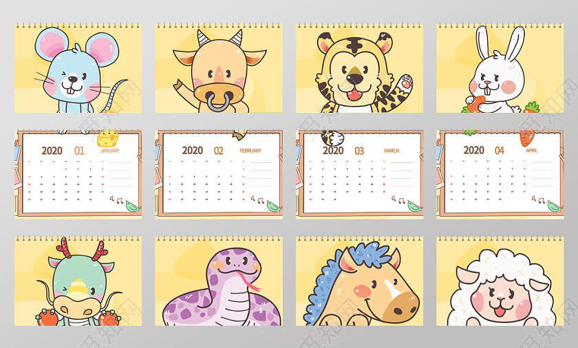 十二生肖卡通创意2020鼠年日历