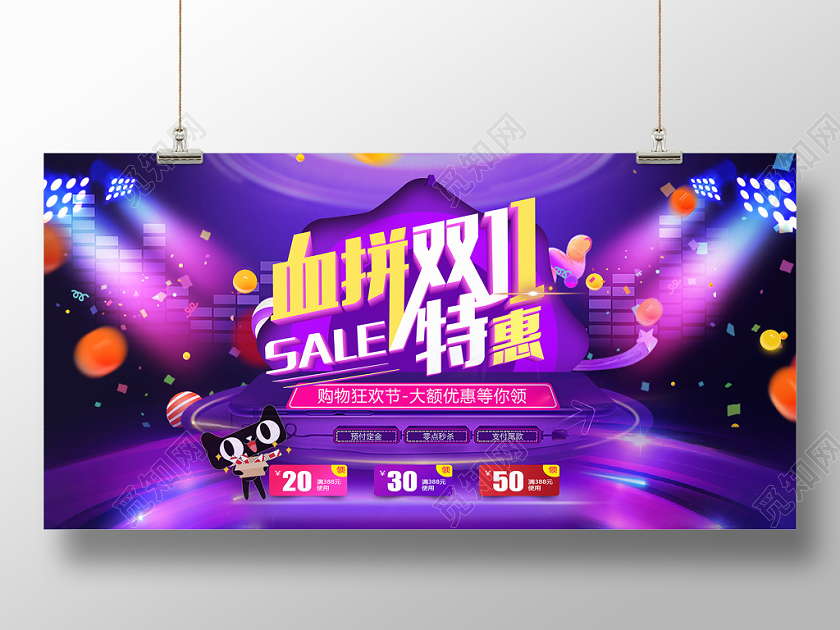 炫酷C4D风淘宝天猫双十一打折促销狂欢优惠券领取宣传展板