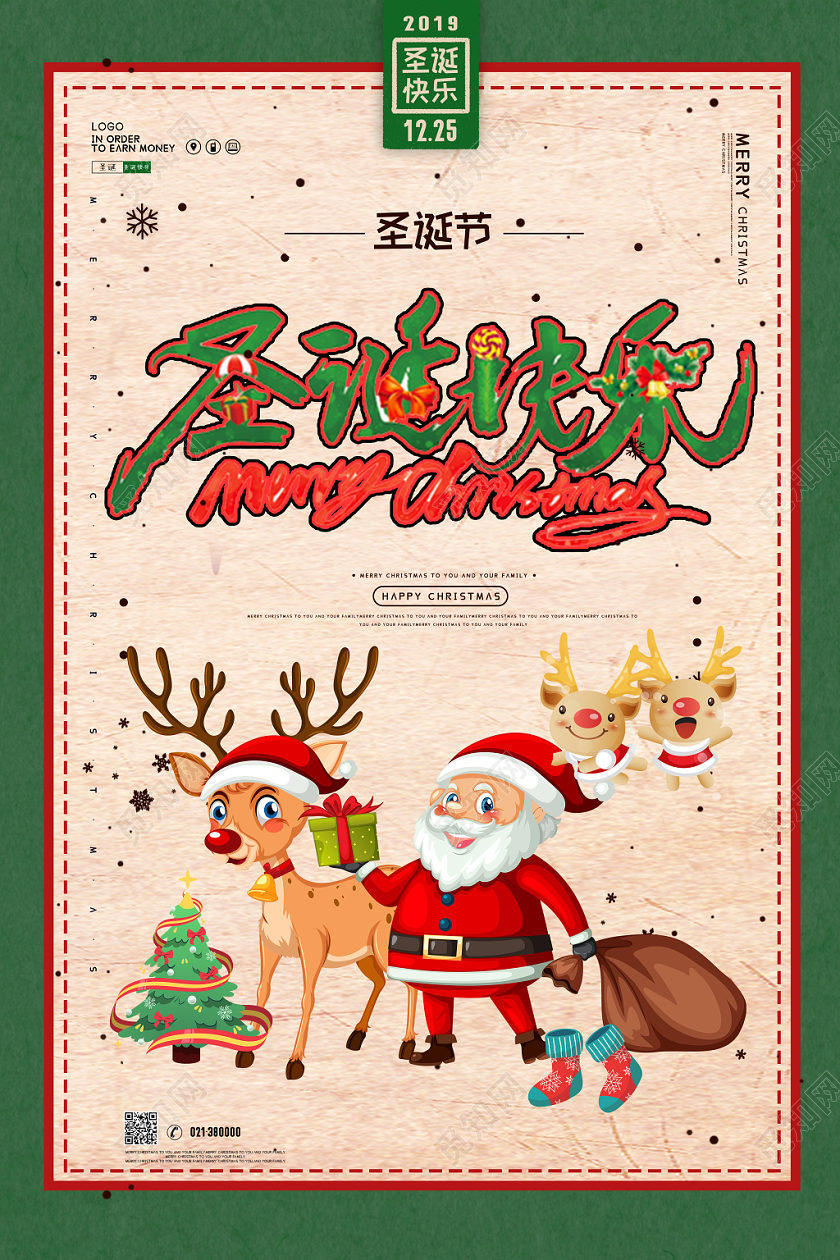 绿色卡通圣诞节圣诞老人圣诞快乐麋鹿活动海报