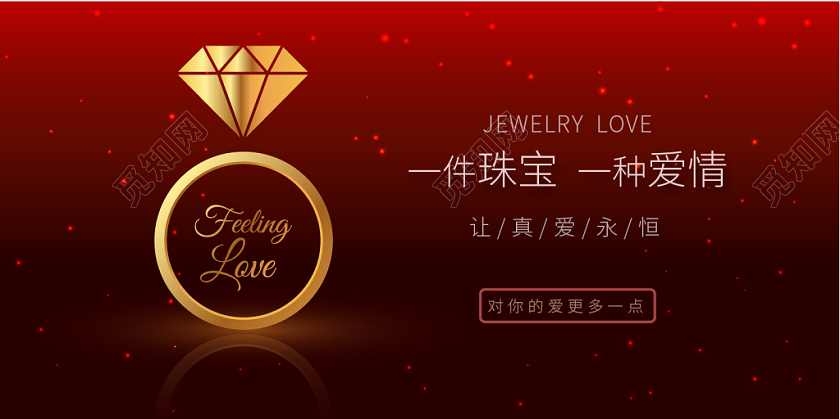 高端珠宝戒指奢华风格