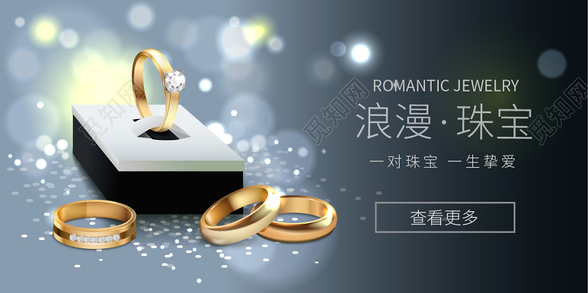 珠宝项链戒指浪漫风格