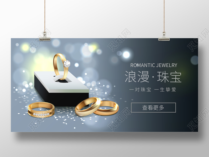 珠宝项链戒指浪漫风格