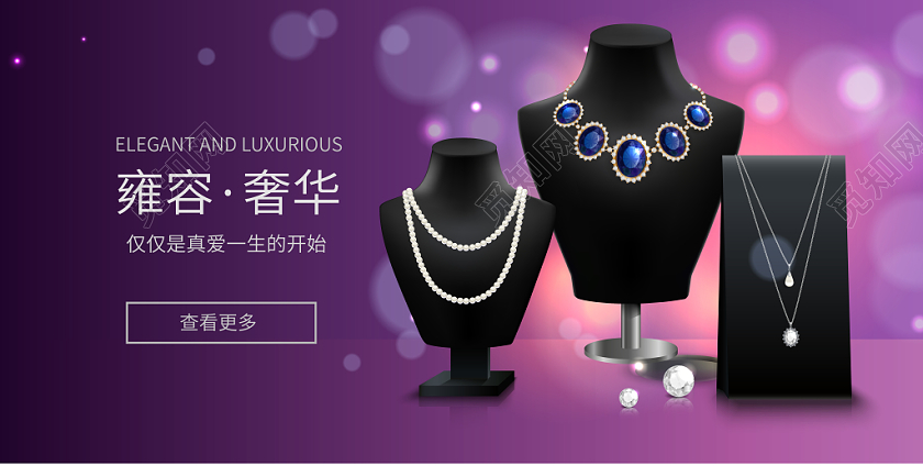 华贵雍容项链珠宝