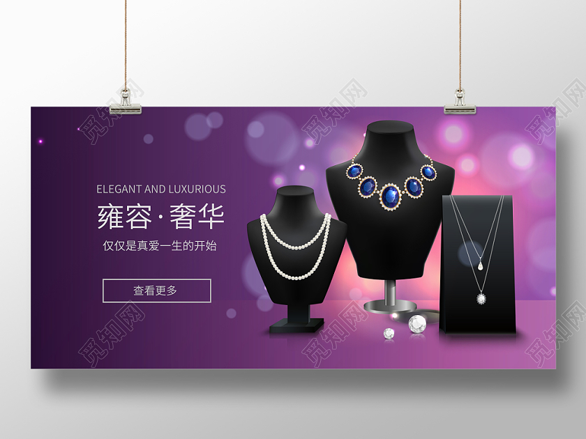 华贵雍容项链珠宝