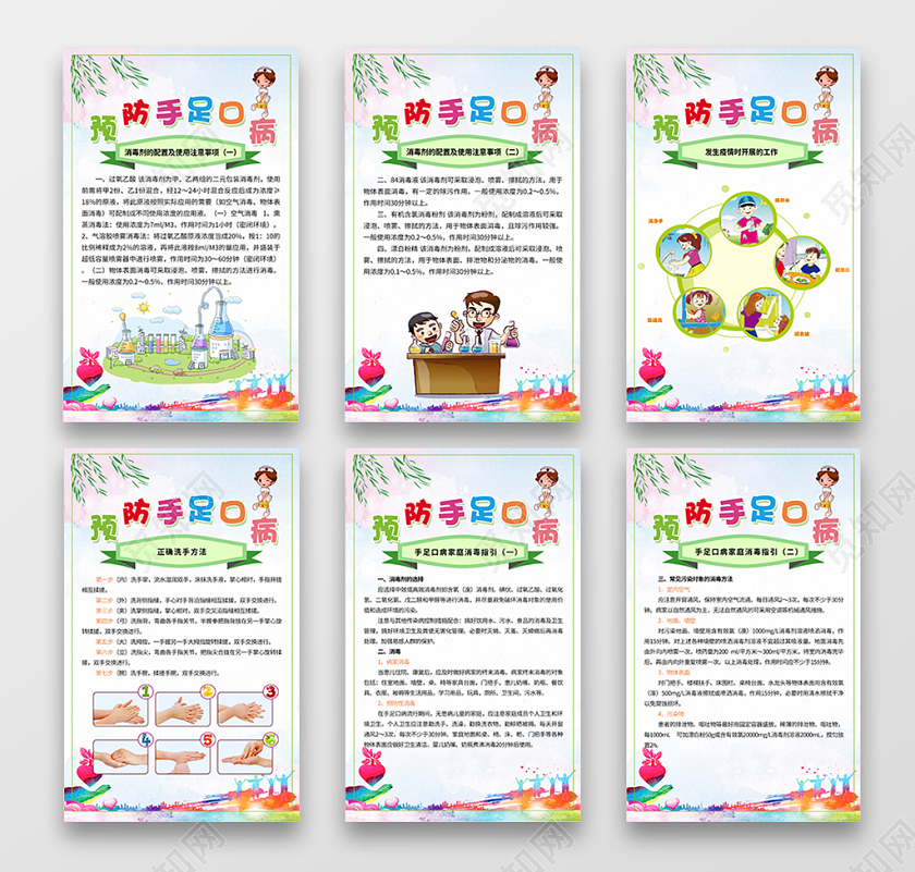 冬季冬天健康教育冬天冬季健康教育宣传栏幼儿园大气社区卫生健康教育手足口病预防冬天冬季宣传展板图片