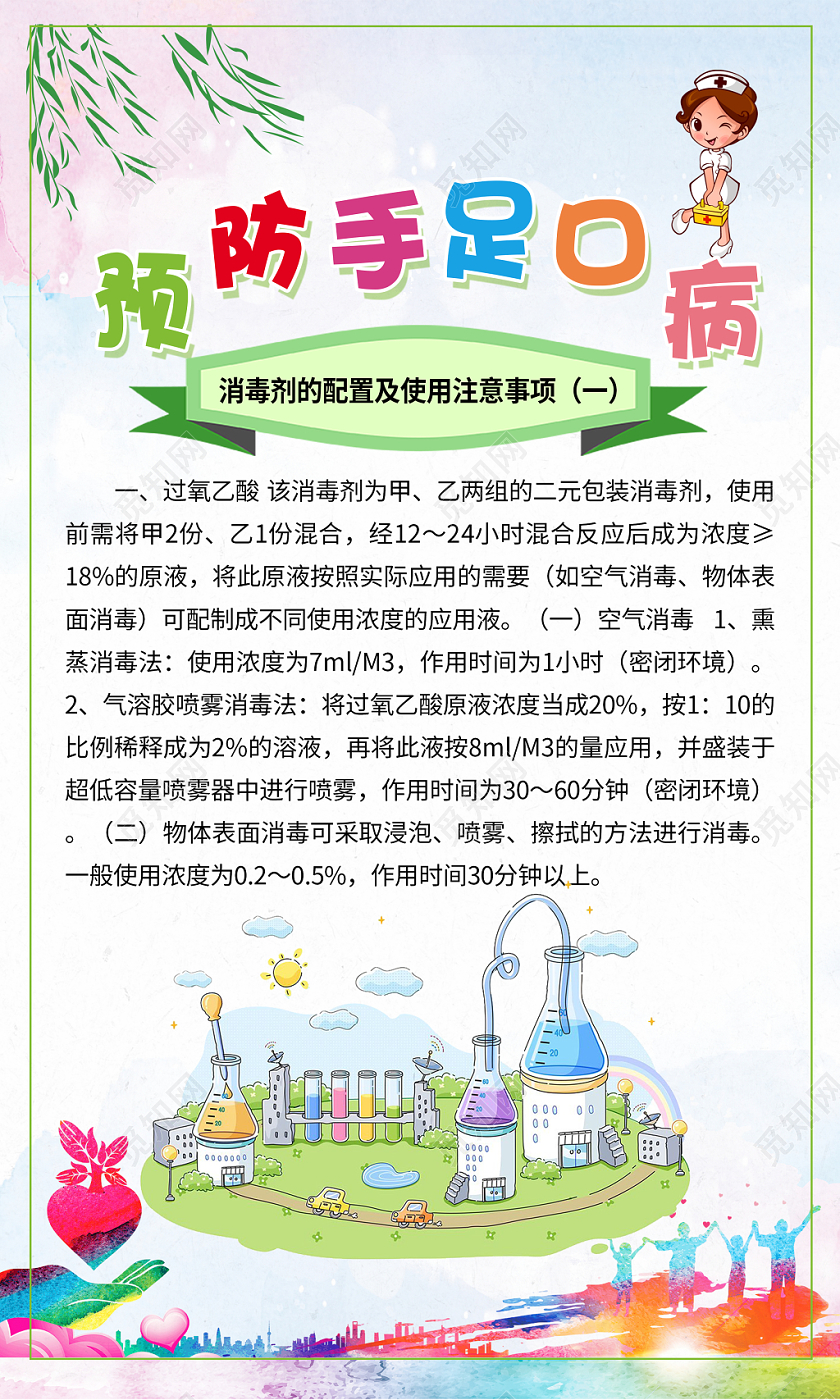 冬季冬天健康教育冬天冬季健康教育宣传栏幼儿园大气社区卫生健康教育手足口病预防冬天冬季宣传展板图片