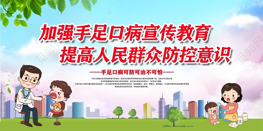 冬季冬天健康教育冬天冬季健康教育宣传栏幼儿园蓝色大气时尚预防手足口病拥有健康生活手足口病宣传栏展板
