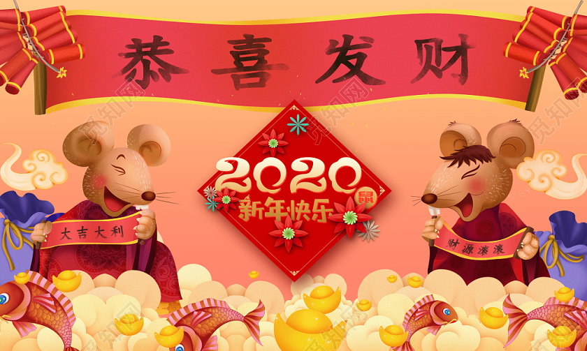 创意简约年农历庚子年大吉日历台历