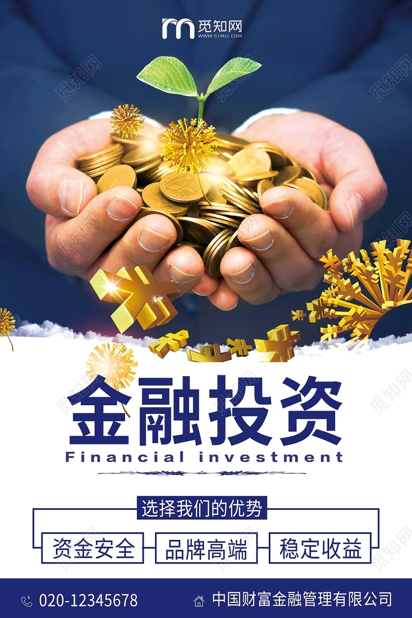 创意银行金融投资宣传海报