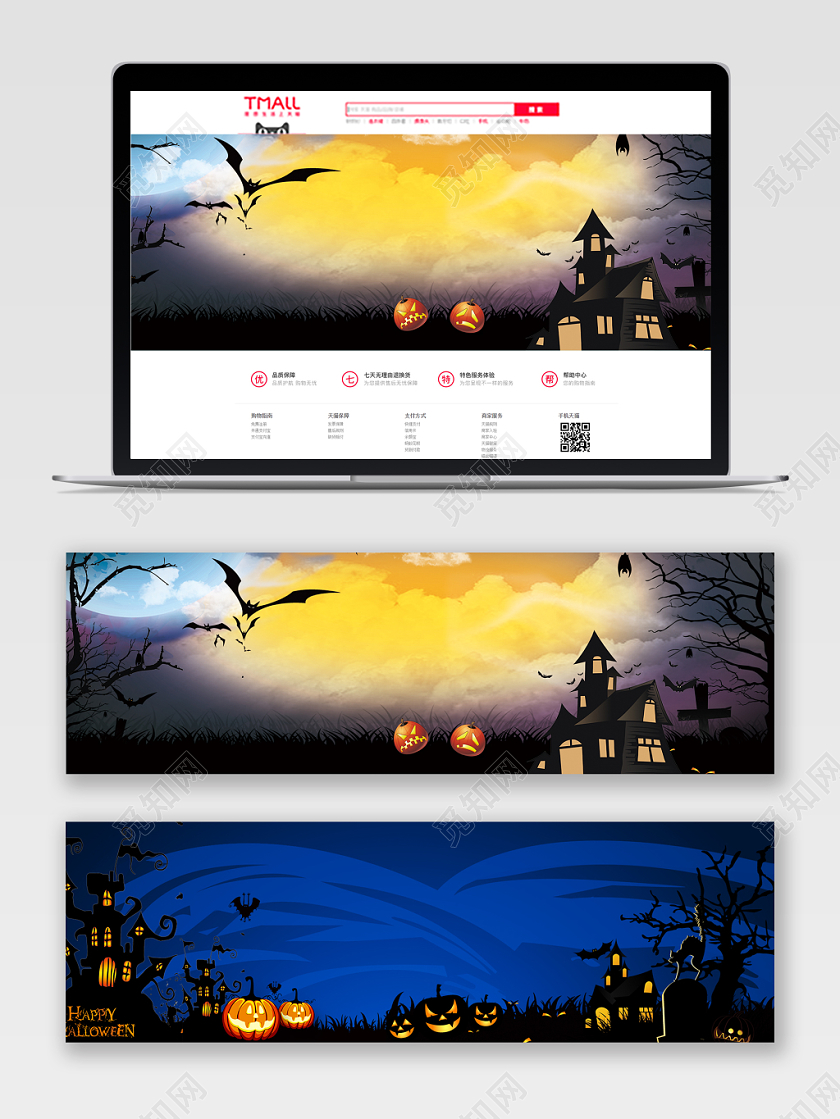 电商卡通简单万圣节banner背景图