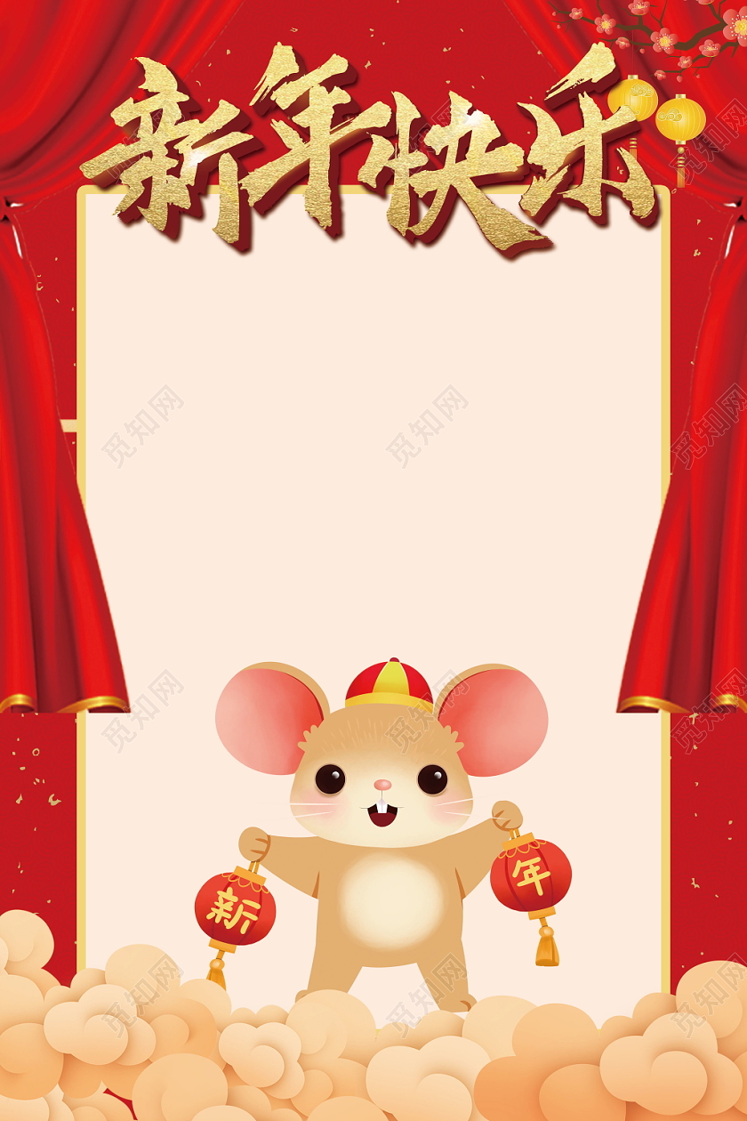 2019年新年快乐拍照相框鼠年喜庆红色春节边框