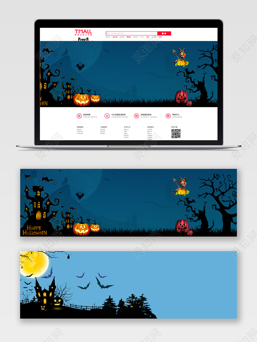 电商创意万圣节banner海报背景