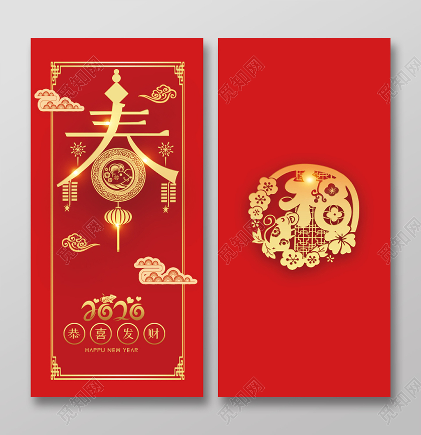 鼠年新年红包红色喜庆新年鼠年贺岁春红包