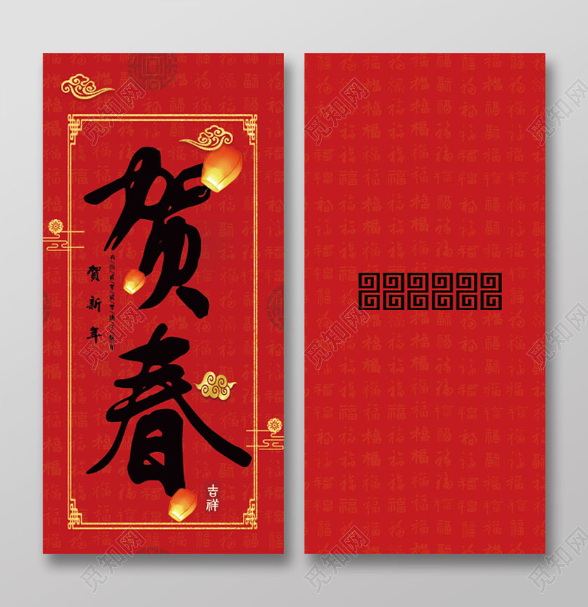 春节红包鼠年红包鼠年新年红包红色喜庆新年鼠年贺岁贺春红包