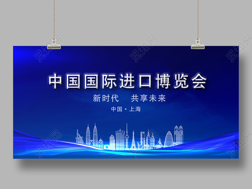 科技光效彩色渐变纹理蓝紫调中国国际进口博览会展览海报