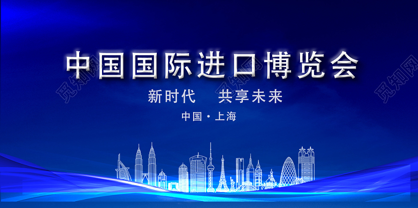 科技光效彩色渐变纹理蓝紫调中国国际进口博览会展览海报