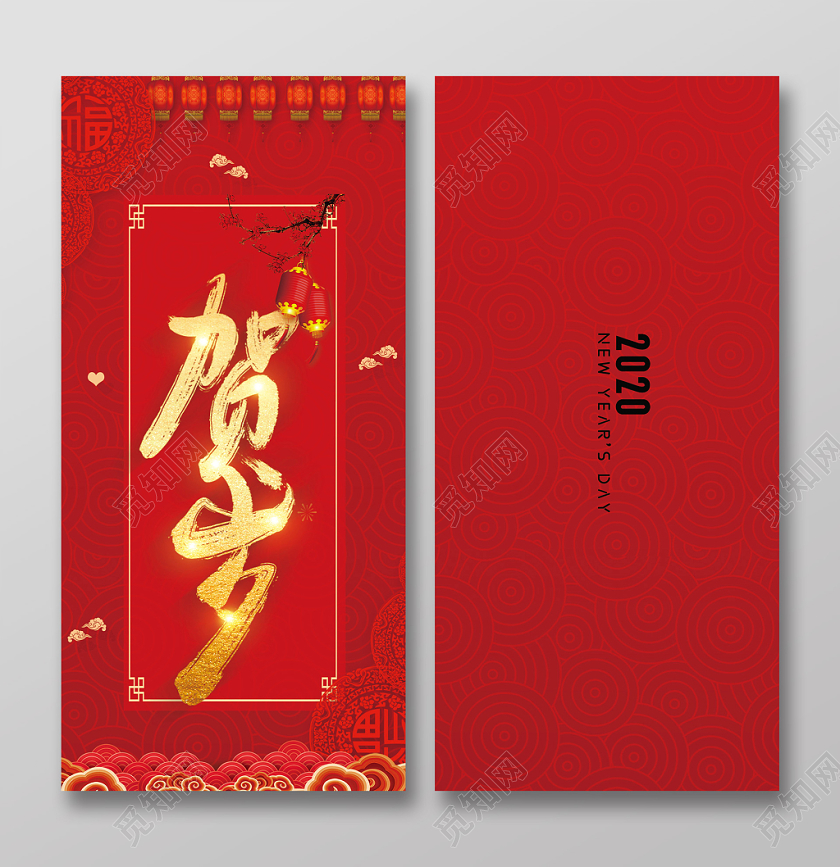 鼠年新年红包红色喜庆新年鼠年吉祥贺岁红包