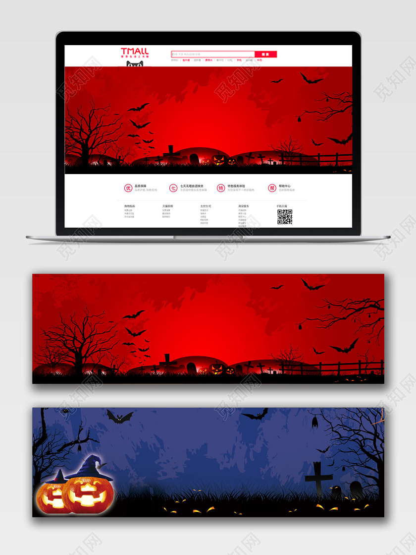 电商卡通简约万圣节banner背景图