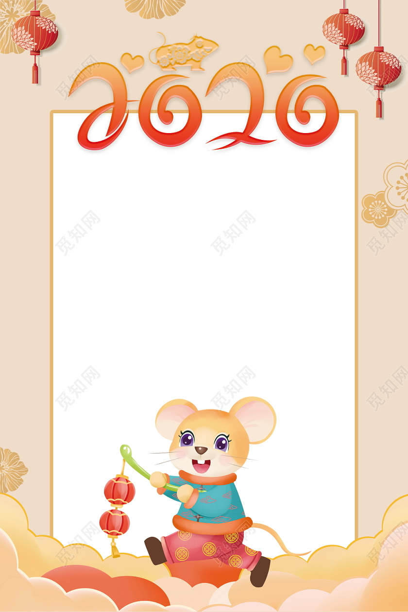 鼠年春节新春拍照相框喜庆花朵祥云