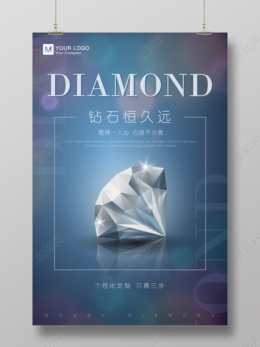 梦幻背景克拉钻石恒久远蓝色背景切割钻石促销海报