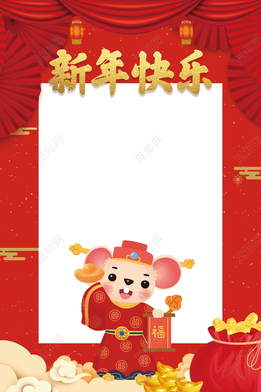 2019年新年拍照相框鼠年喜庆红色春节边框相框