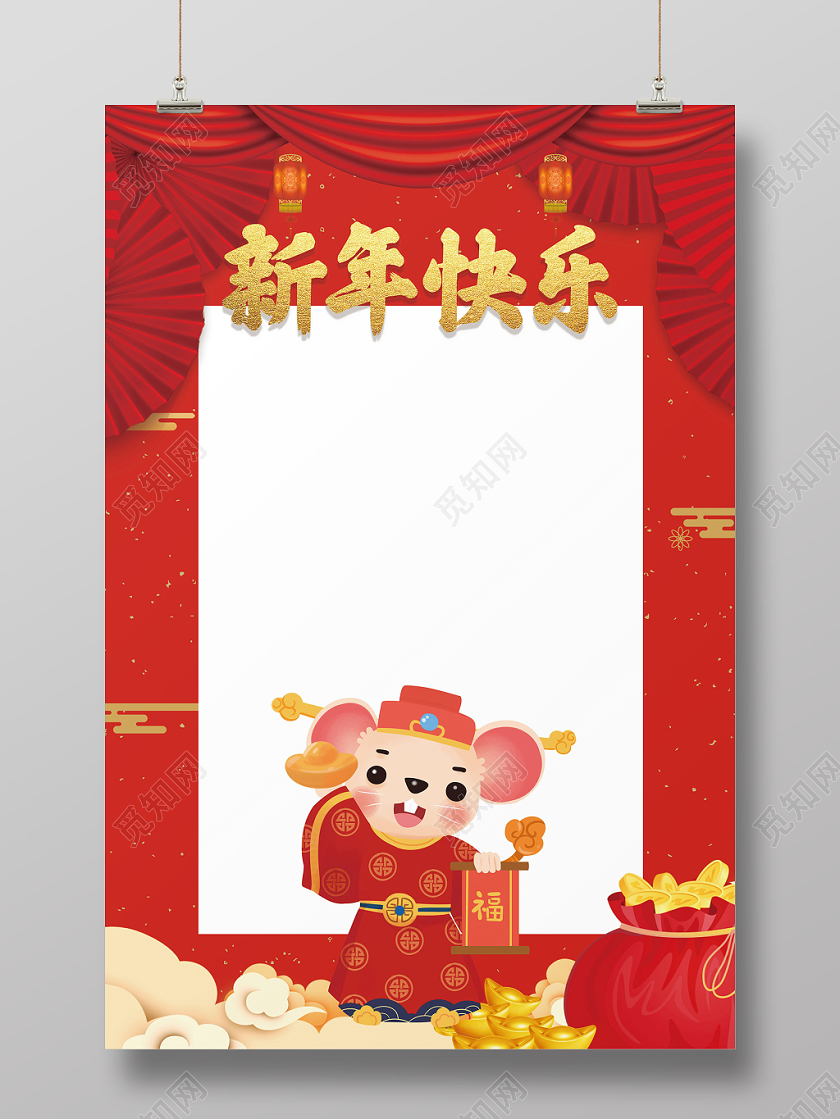 2019年新年拍照相框鼠年喜庆红色春节边框相框
