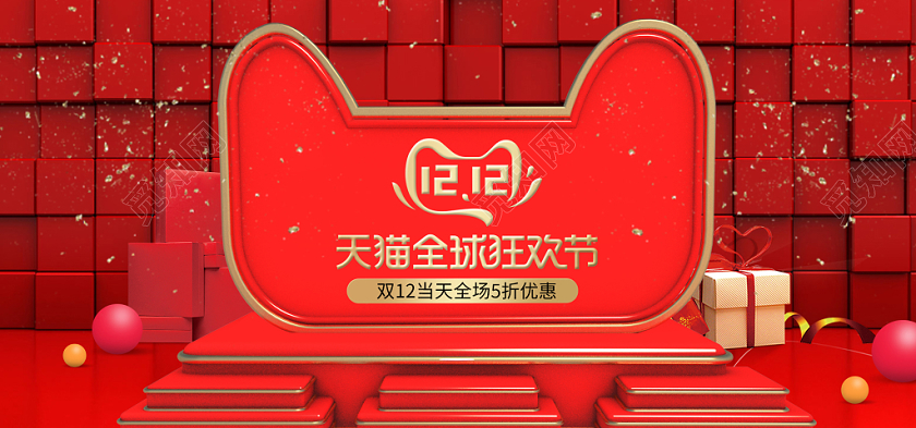 天猫双十二年底大促电商banner