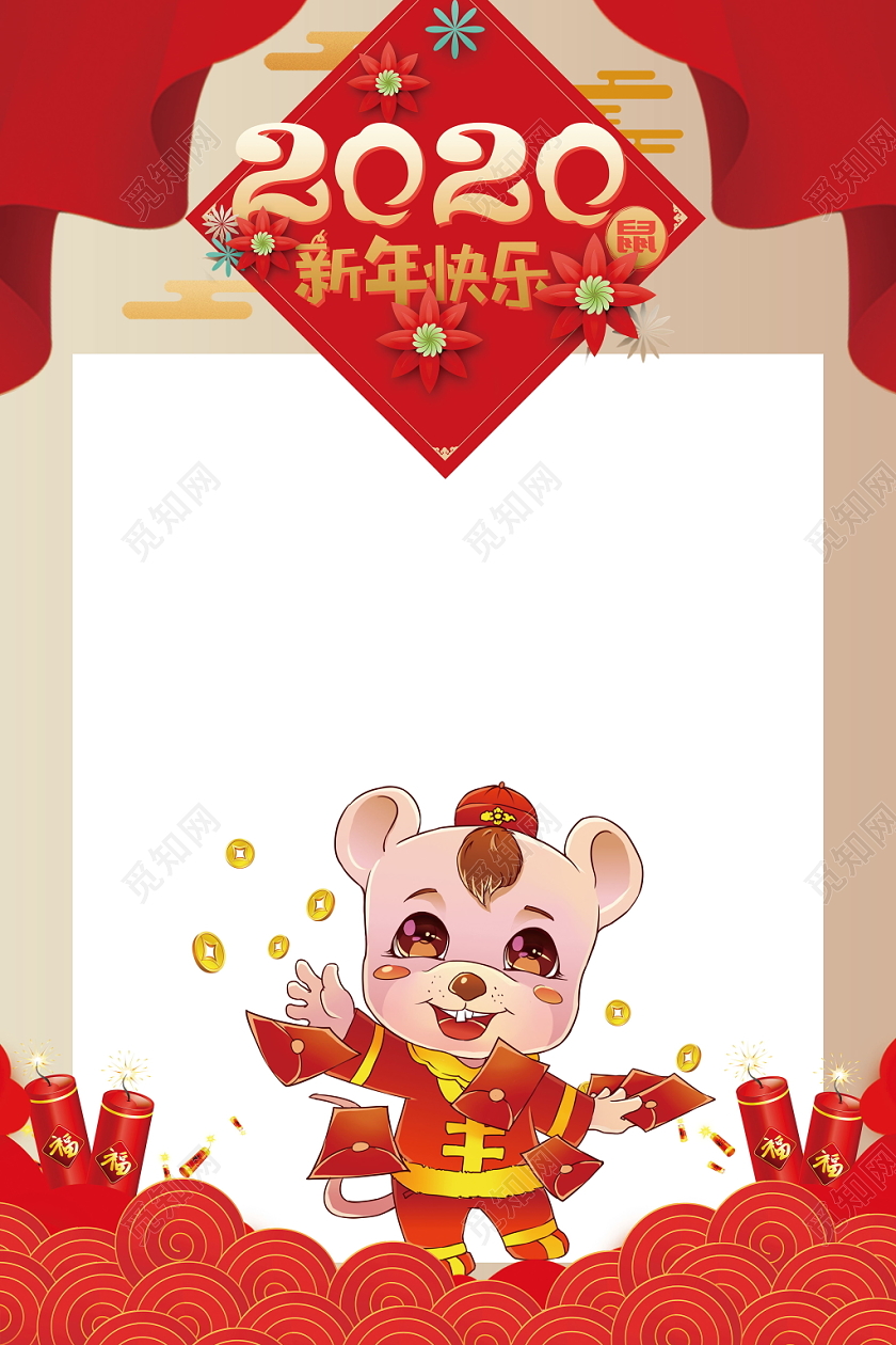2020年喜庆红色拍照相框鼠年春节相框
