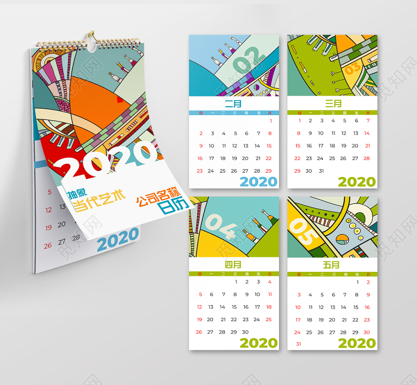 抽象当代艺术卡通2020鼠年日历挂历台历模板