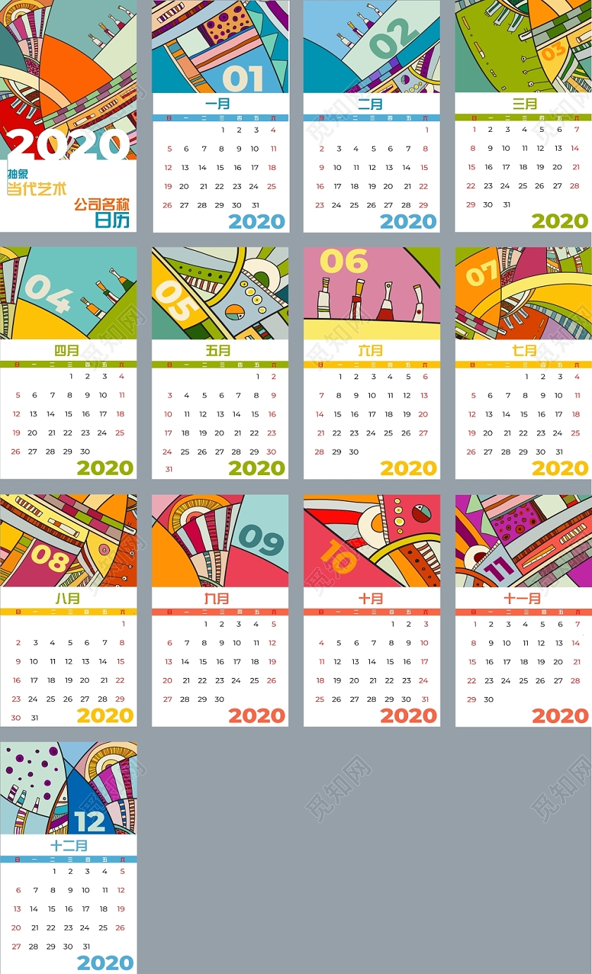 抽象当代艺术卡通2020鼠年日历挂历台历模板