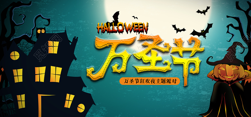 蓝色卡通南瓜几何简约万圣节电商淘宝banner