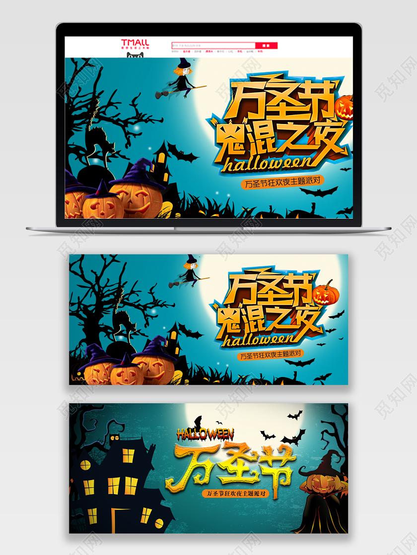 蓝色卡通南瓜几何简约万圣节电商淘宝banner