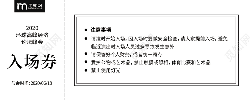 炫彩几何背景会议科技入场券