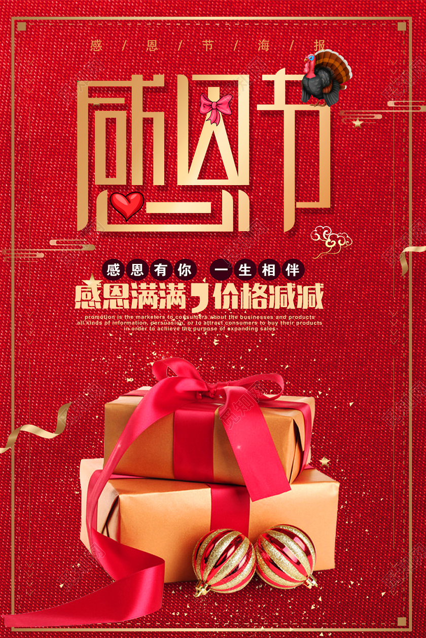 红色质感纹理金色颗粒感礼盒礼物飘带装饰感恩节宣传促销海报