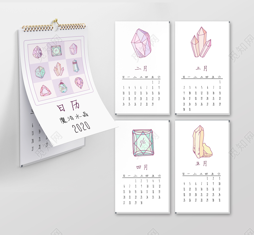 简约宝石魔法水晶2020鼠年日历台历挂历海报模板