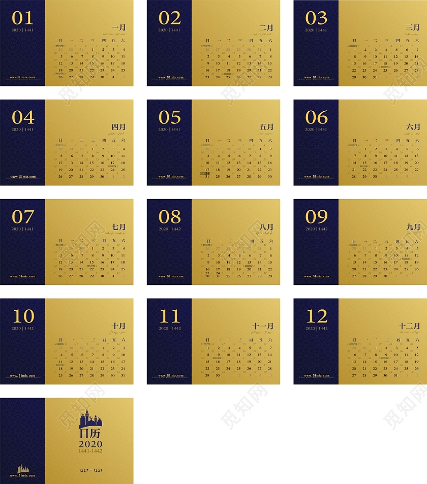 暗金色商务大气2020鼠年台历挂历海报日历模板