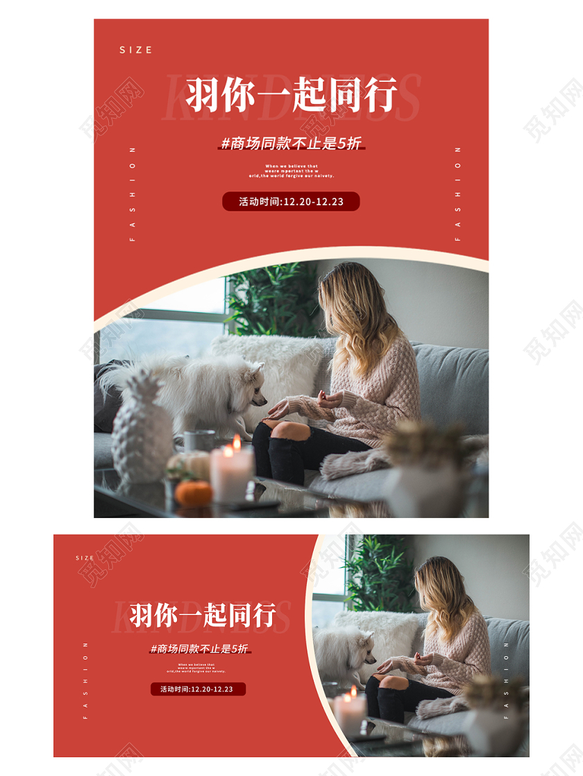 电商淘宝羽你一起同行潮流服饰冬装banner海报