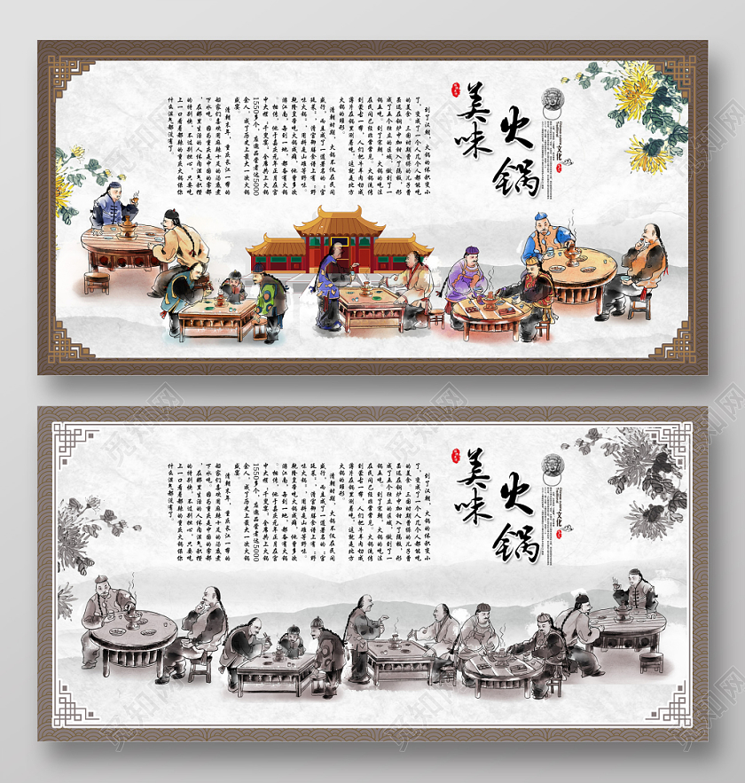 复古怀旧美味火锅正宗火锅火锅店背景墙展板设计