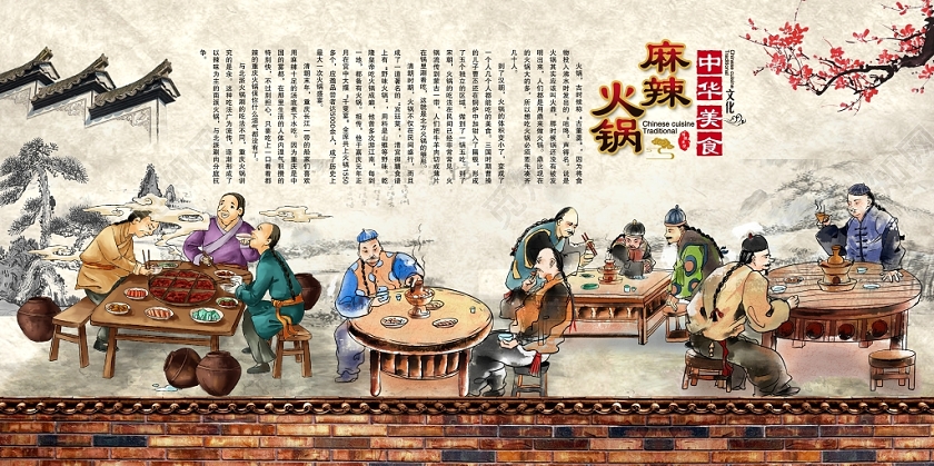 中式复古正宗火锅餐饮背景冬季墙壁画展板设计
