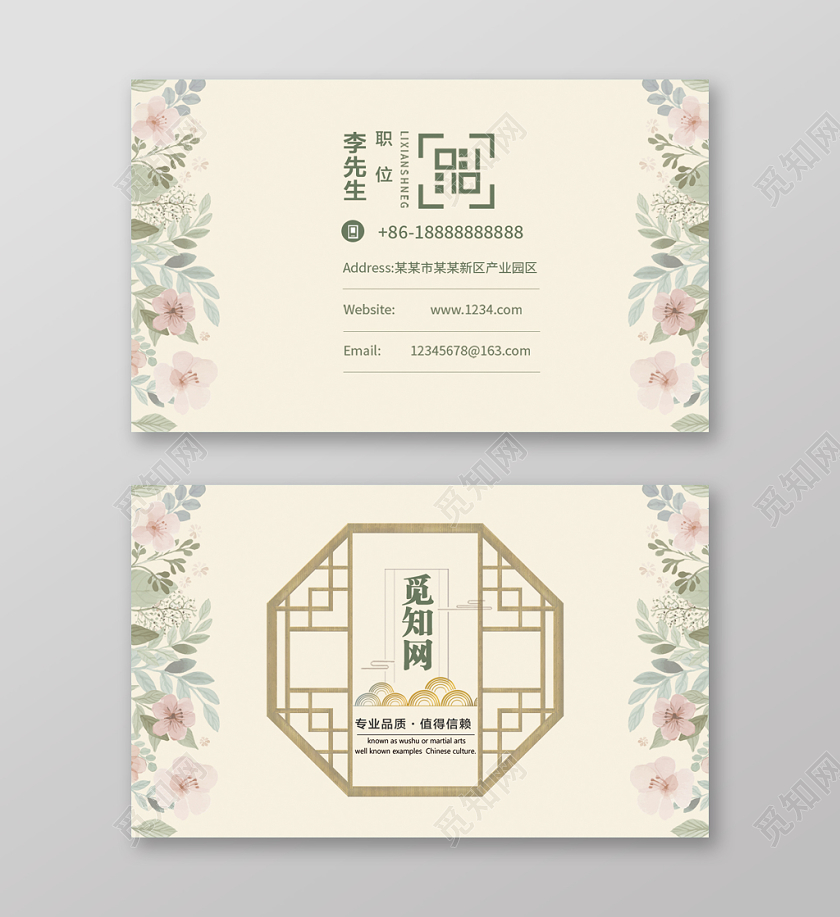 复古风花纹个人高档名片设计