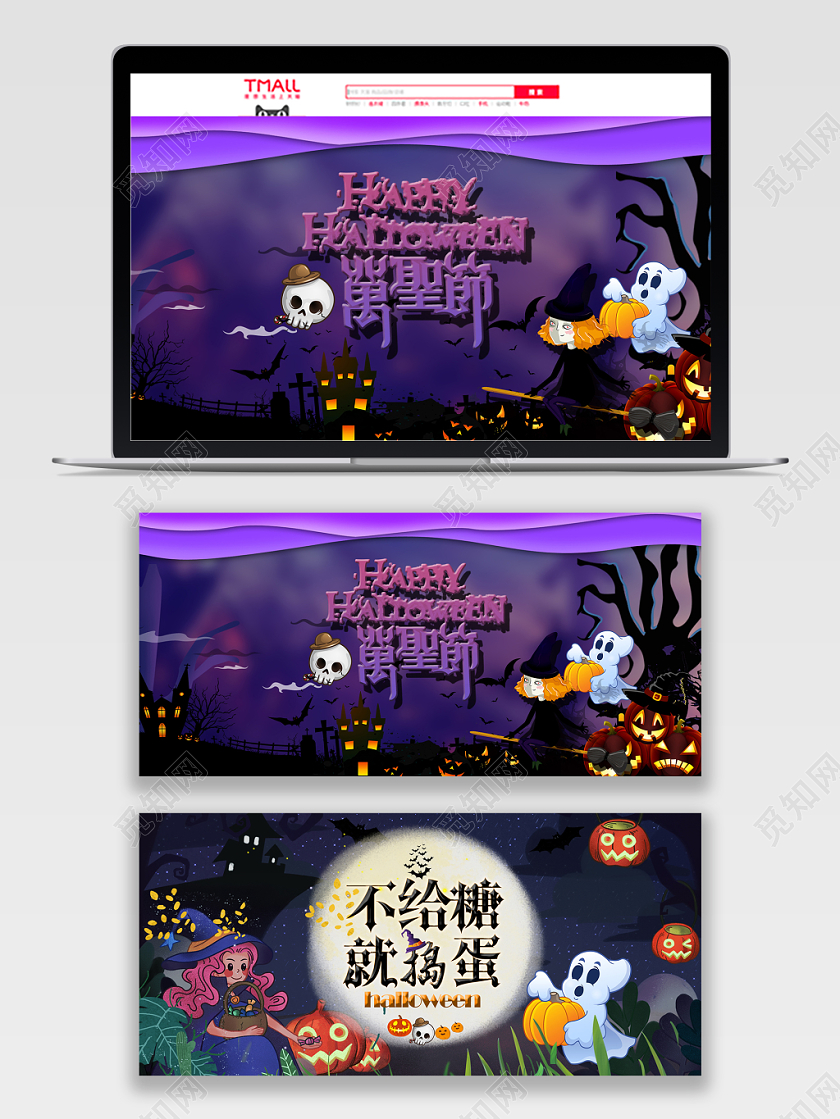 紫色卡通几何简约万圣节电商淘宝banner