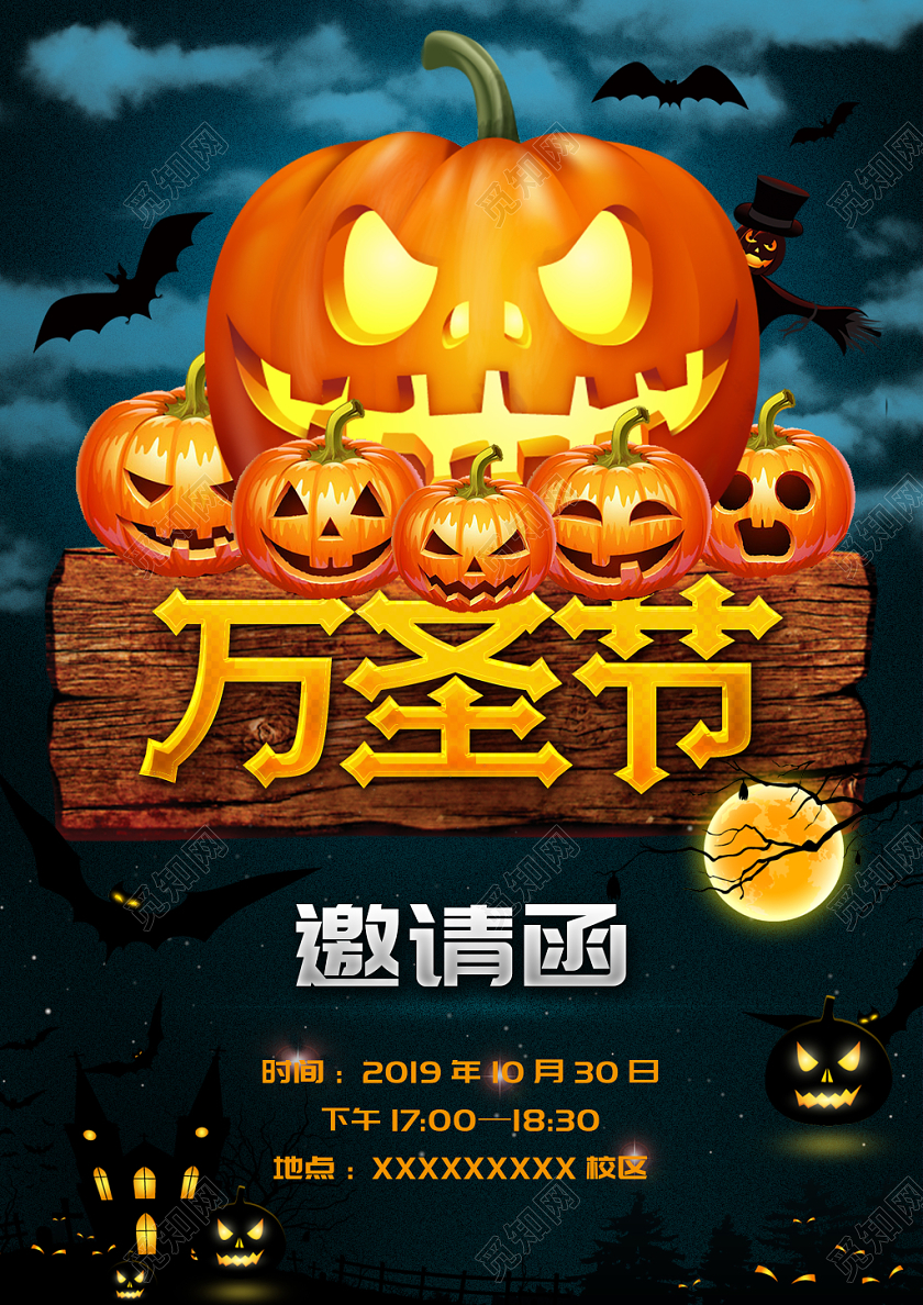 深色哥特万圣节邀请函宣传海报