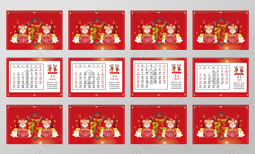 红色喜庆2020年鼠年日历宣传
